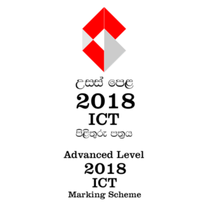 2018 A/L ICT
